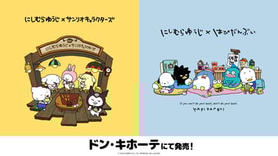 Yuji Nishimura × 三麗鷗角色全新春夏服飾系列於3月20日起在唐吉訶德商店發售