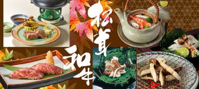 Kisoji's Matsutake and Wagyu Fair Brings an Early Taste of Autumn Nationwide
