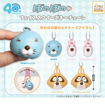 Bonobono Face Squeeze Keychains Bring a Squishy New Feel to Capsule Toy Corners