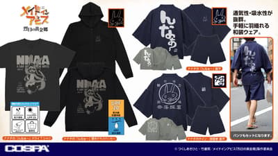 Made in Abyss: The Golden City of the Scorching Sun Nanachi Jinbei and Dry Apparel Get Early Sale at Wonder Festival 2026 [Summer] From COSPA