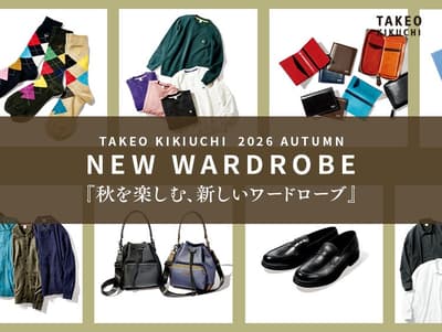 TAKEO KIKUCHI, 9월 18일 가을 맞이 'NEW WARDROBE' 특집 페이지 공개