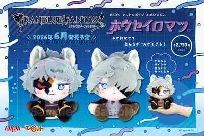 碧藍幻想 HOSEIROMAN 第三彈於 Eiko 的電商網站「Eikoretto」上架