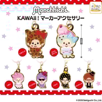 Monchhichi 变得更时髦了！“Monchhichi KAWAII! 标记挂饰”以扭蛋形式闪亮登场