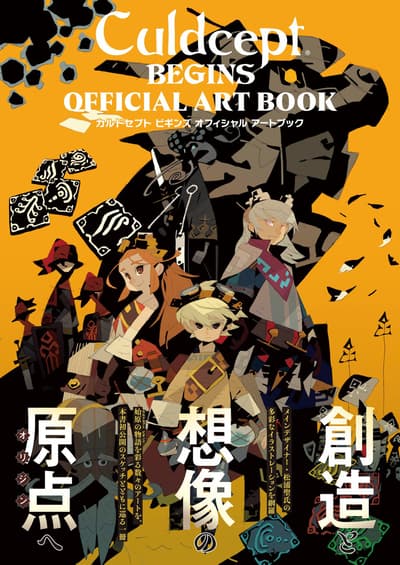 Buku Seni Resmi Culdcept BEGINS Mulai Dijual pada 30 September
