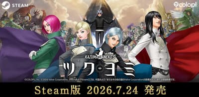 KAZUMA KANEKO'S TSUKUYOMI Coming to Steam on July 24, 2026