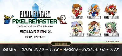 SQUARE ENIX POP UP CAFE 大阪・名古屋店宣布下次合作主題——Final Fantasy Pixel Remaster