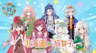 ANA Pocket集章挑战之旅：冬季畅游登别和洞爷地区