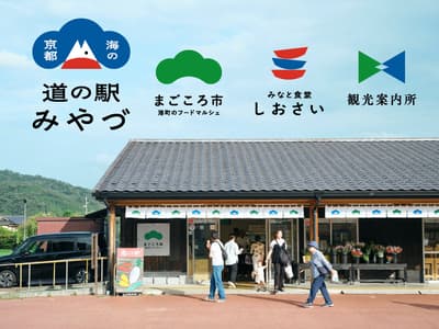 Michi-no-Eki "Umi no Kyoto Miyazu" Dibuka Kembali 1 Oktober dengan Lantai Pasar yang Baru dan Hitsumabushi Seafood "Putih" yang Inovatif