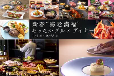 神户波多比亚酒店推出新年鲜虾主题暖心美食晚餐