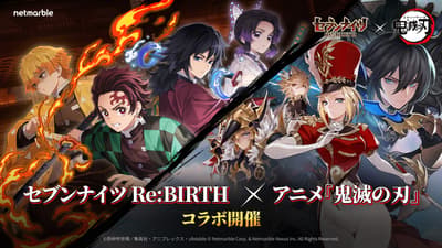 《Seven Knights Re:BIRTH》宣佈與《鬼滅之刃》展開聯動，今日開放事前登錄