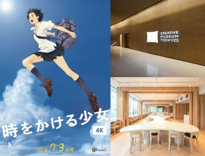 《跳躍吧！時空少女》20 週年紀念重映——細田守導演粉絲見面會將於 6 月 26 日舉辦