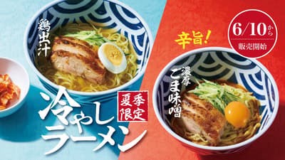 Saburoubei, Ishikawa's Beloved Ramen Chain, Launches Summer-Limited Chilled Ramen from June 10