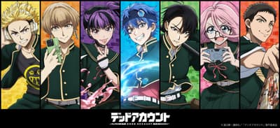 電視動畫《死帳號》全新周邊商品開放預購