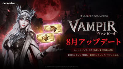 El MMORPG de vampiros VAMPIR lanza una gran actualización con el nuevo contenido de crecimiento "Mausoleo"