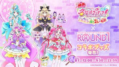 ¡La segunda oleada de productos de colaboración de la película Star Detective Precure! x ROUND1 llega el 7 de septiembre