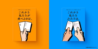 桌遊系列《Korekara Watashitachi wa》兩款新作現已開放預購