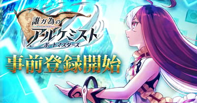 The Alchemist Code: Port Masters Opens Pre-Registration for New Game