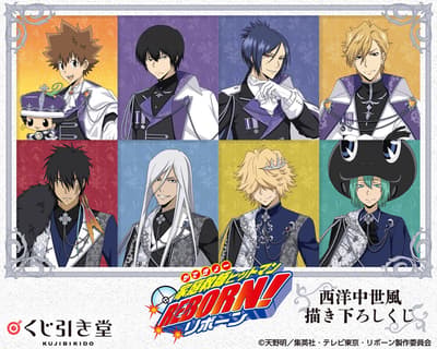 Lanzan en Kujibikido una lotería online con nuevas ilustraciones de estilo medieval occidental del anime "Katekyo Hitman Reborn!"