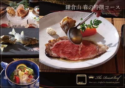 镰仓山横滨Skybiru店推出2026年春季限定海鲜&烤和牛套餐