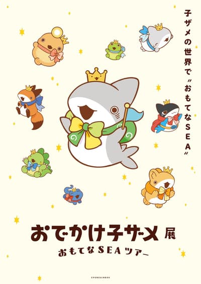 Pameran Odekake Kozame Hadir di Hanshin Umeda Main Store Osaka Selama Liburan Akhir Tahun dan Tahun Baru