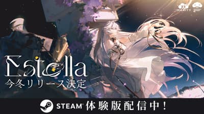 쇼치쿠 게임즈, 3D 음악 리듬 게임 'Estella' 퍼블리싱 발표… 올겨울 스팀 얼리 액세스 및 도쿄 게임쇼 2026 데모 공개