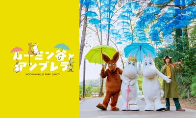 เทศกาลร่มหลากสีปรากฏขึ้นที่สถานีฮันโนเพื่อต้อนรับกิจกรรมที่สวนมูมินแวลลีย์พาร์ค