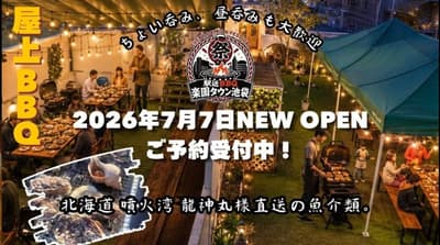 All-Season Rooftop BBQ Ekichika Barbecue Opens Near Ikebukuro Station's East Exit on July 7
