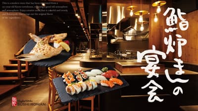 京都乌丸寿司炉まん推出春季宴会套餐，含无限畅饮低至4,500日元