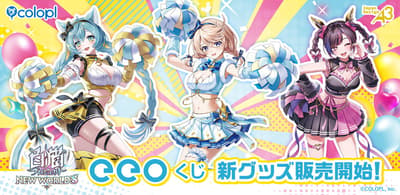 White Cat Project NEW WORLD'S "eeo Kuji" Online Lottery Launches With Newly Drawn Iksia, Eleanor, and Meraluka Illustrations