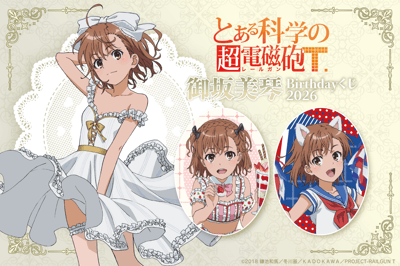 어떤 과학의 초전자포 T 온라인 복권, 미사카 미코토 생일 기념 신규 일러스트 공개