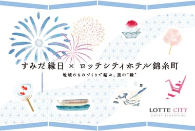 Lotte City Hotel Kinshicho to Hold "Sumida Ennichi" Summer Festival on Sumida River Fireworks Day, Showcasing Sumida's Traditional Craftsmanship