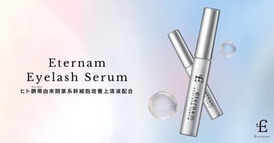 Eternam推出受再生醫學研究啟發的全新睫毛精華