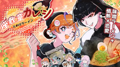 Zashikiwarashi Kareshi I LOVE Ramen เตรียมลง Steam พร้อมปล่อยตัวเดโม 20 สิงหาคม 2026