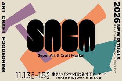 SUPER ART & CRAFT MARKET 2026, 11월 13일부터 15일까지 도쿄 미드타운 히비야에서 첫 단독 개최