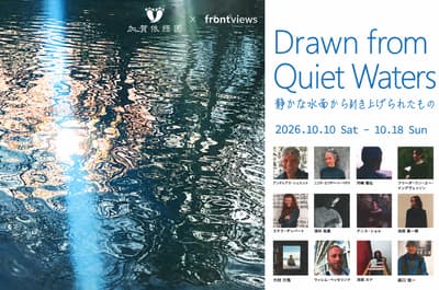Berlin Art Collective frontviews Makes Its Japan Debut With "Drawn from Quiet Waters" at Kaga Iryokuen, October 10 to 18