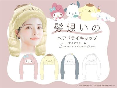 少比道推出三麗鷗角色限定版「髮想いのヘアドライキャップ TC」，四款經典角色正式開售