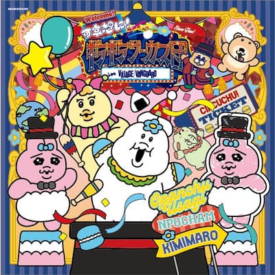 KAWAISOUNI! Gira Gira Circus Troupe in VILLAGE VANGUARD Pop-Up Shop Opens in Saitama and Osaka Starting November 2026