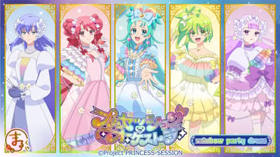 마루쿠지 온라인 복권에서 '프린세션 오케스트라' 캐릭터 상품 판매 개시