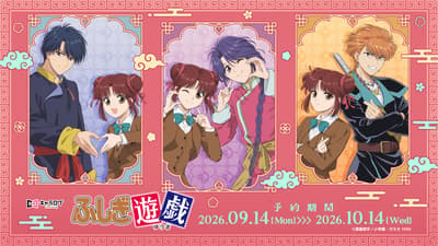 《夢幻遊戲》全新插畫周邊商品於 Chara-log 開放預購