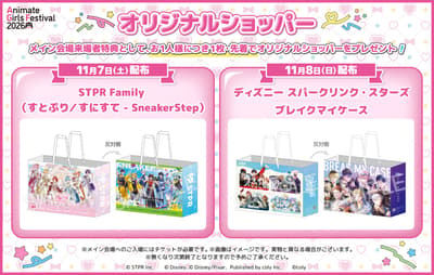 Animate Girls Festival 2026 於池袋舉行，公開原創購物袋設計及味之素 AGF 聯名活動詳情