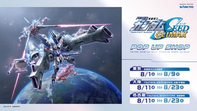「e-Fever 機動戰士鋼彈SEED Climax」周邊商品預購正式開跑，將於秋葉原、大阪及名古屋舉辦快閃店