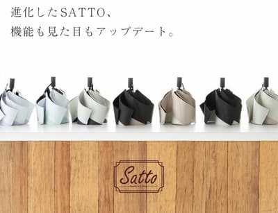 SATTO Compact Umbrella Gets 2026 Upgrade with 248g Weight and New Storage Bag