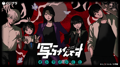 《看不見的鬼》線上抽獎第二彈公布！推出大浴巾、御守風壓克力鑰匙圈等全新獎品，展現這部神秘成長故事的難忘場景