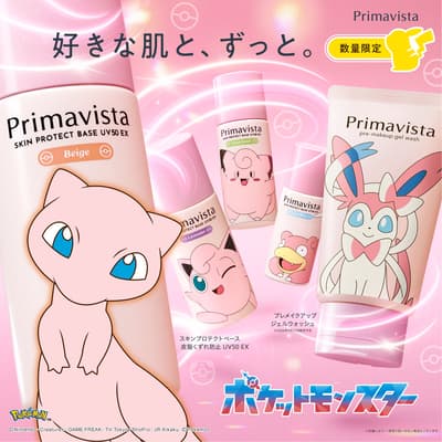 Primavista, 포켓몬스터 한정판 스페셜 패키지 메이크업 베이스 및 세안제 출시