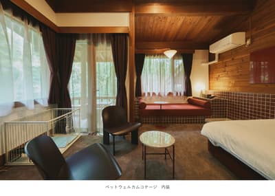 Tateshina Tokyu Hotel เปิดตัว "Pet Welcome Cottage" ในวันที่ 20 สิงหาคม 2026 หลังจากการปรับปรุงบ้านพักตากอากาศระยะที่ 1