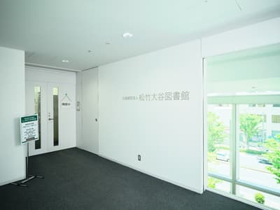 Shochiku Otani Library to Hold Special Guided Tour on Kabuki Materials, September 11
