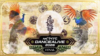 非洲舞蹈冠軍將在兩國國技館「Mynavi DANCEALIVE 2026 SENEGAL - GHANA」中對決