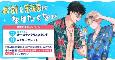 Holin Love Books, 미무스비 마츠리 신작 만화 발매 기념 친필 사인 POP 증정 이벤트 진행