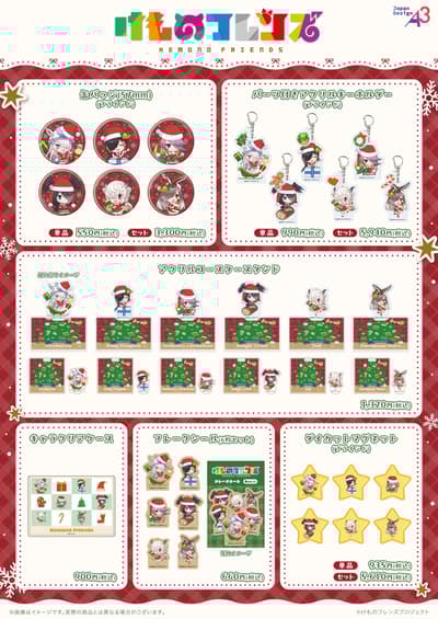 獸娘動物園聖誕合作咖啡廳在池袋 eeo Cafe 開幕