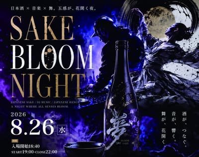 롯폰기에서 펼쳐지는 꽃, DJ, 댄스가 어우러진 술의 향연, "SAKE BLOOM NIGHT"